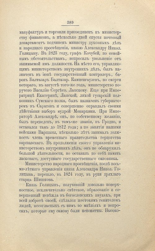 Страница 401