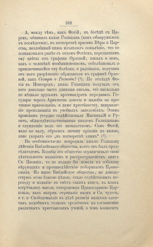 Страница 405