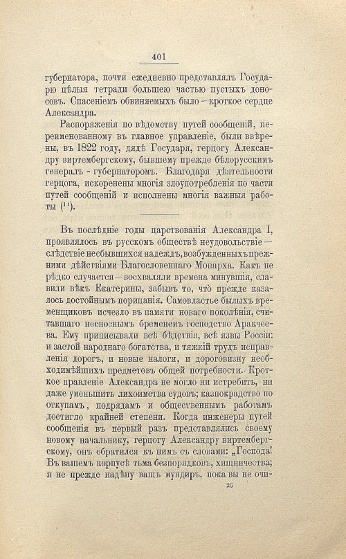 Страница 413