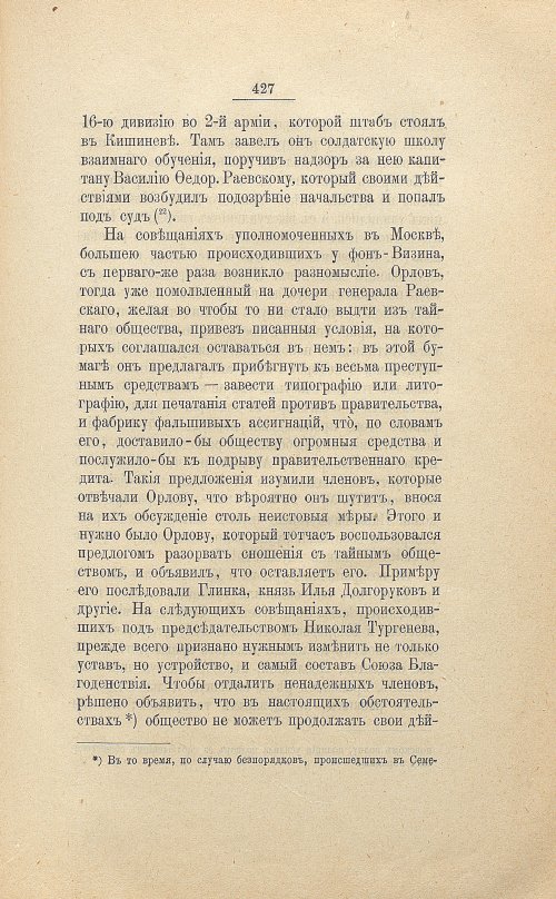 Страница 439