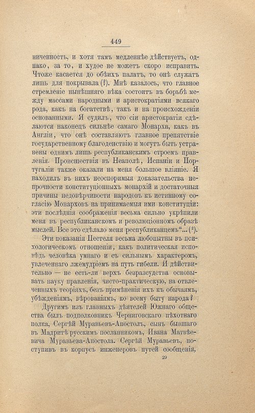 Страница 461