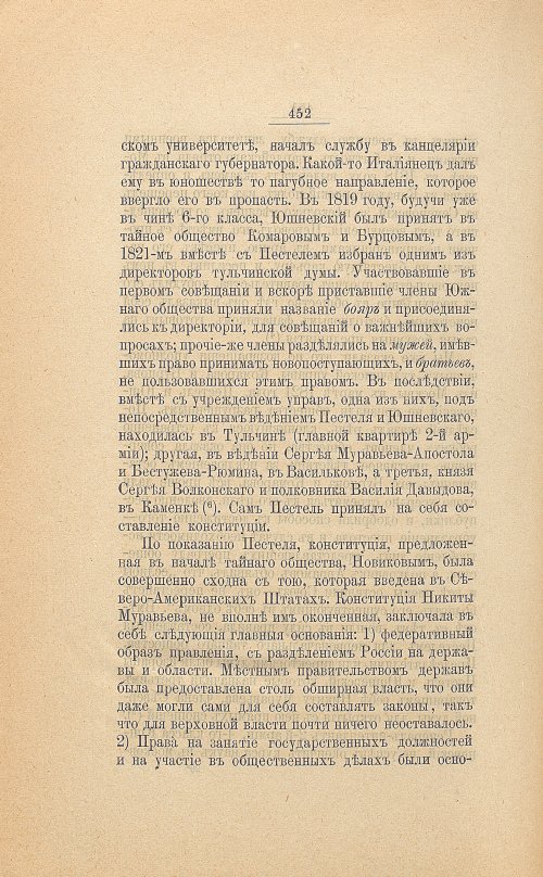 Страница 464