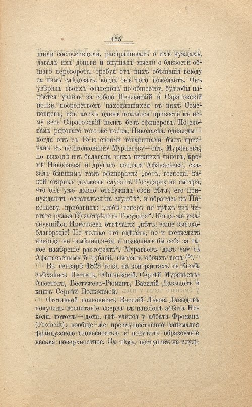 Страница 467