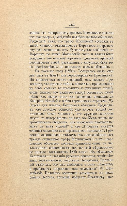 Страница 476