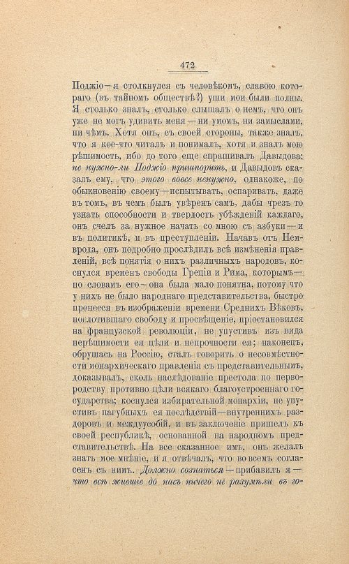Страница 484