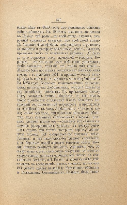 Страница 491