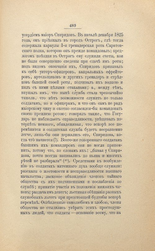 Страница 501