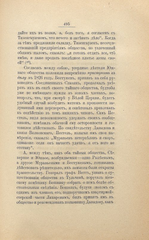 Страница 507