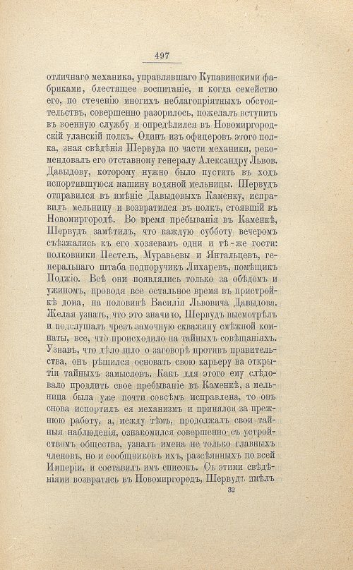 Страница 509
