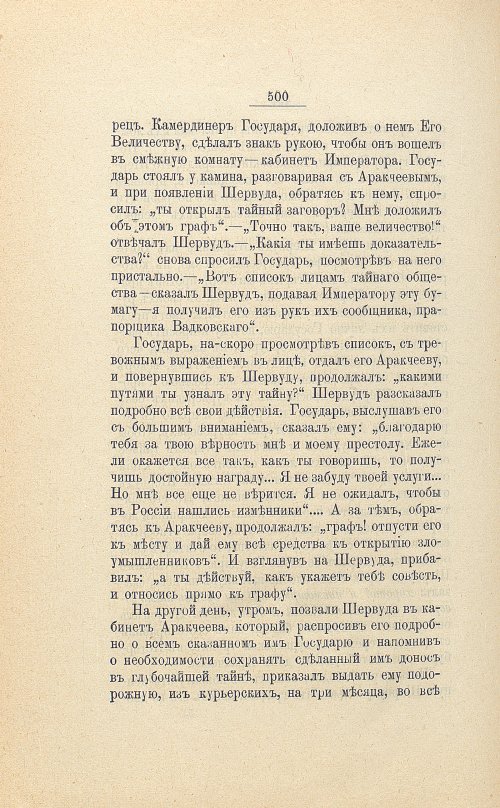 Страница 512