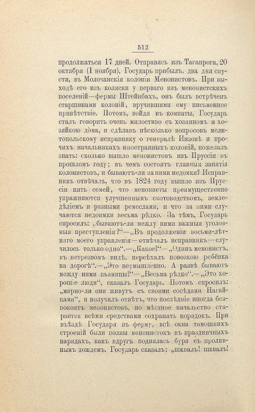 Страница 524