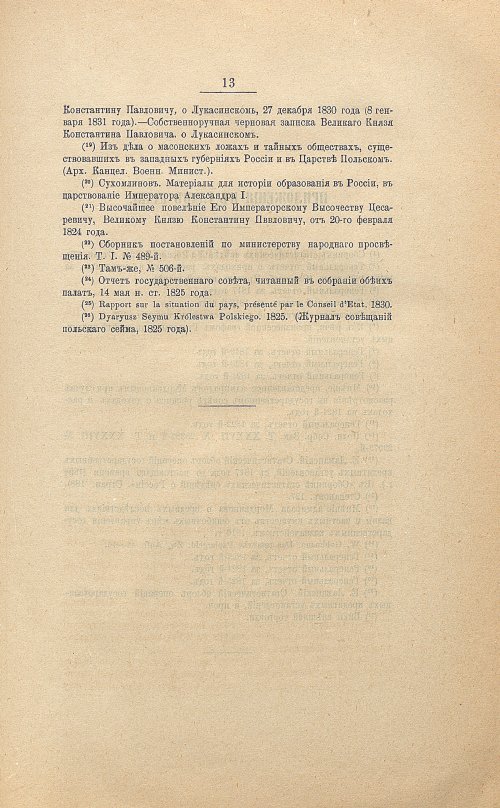 Страница 549