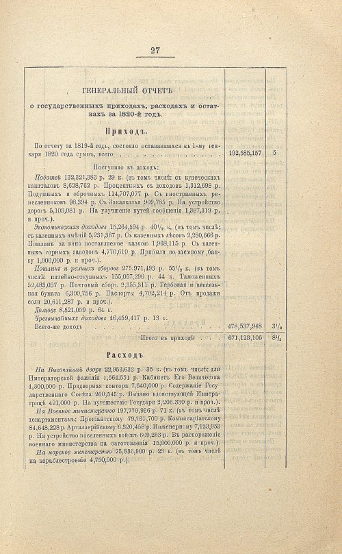 Страница 563