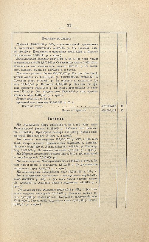 Страница 569