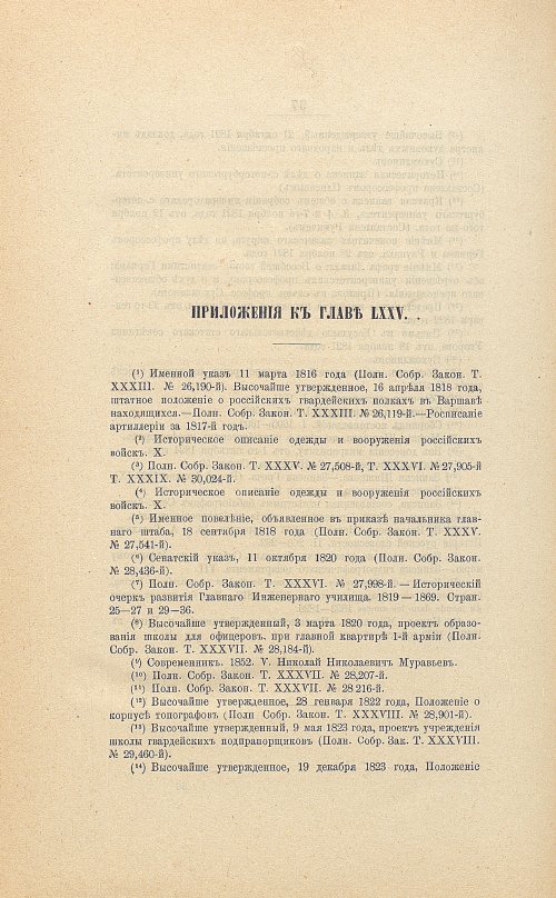 Страница 574