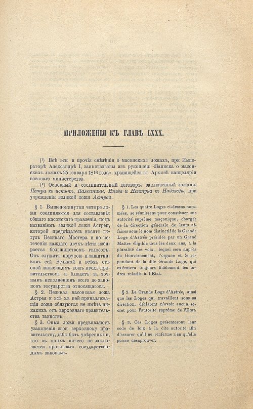 Страница 585