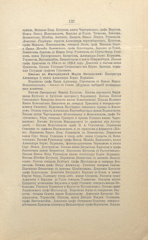 Страница 673