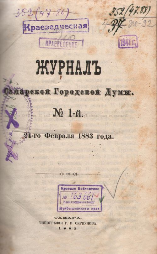 Страница 3