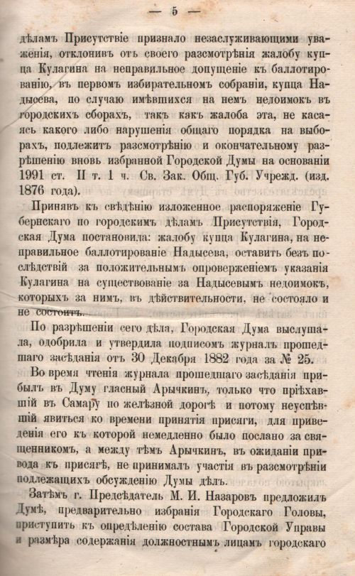 Страница 7
