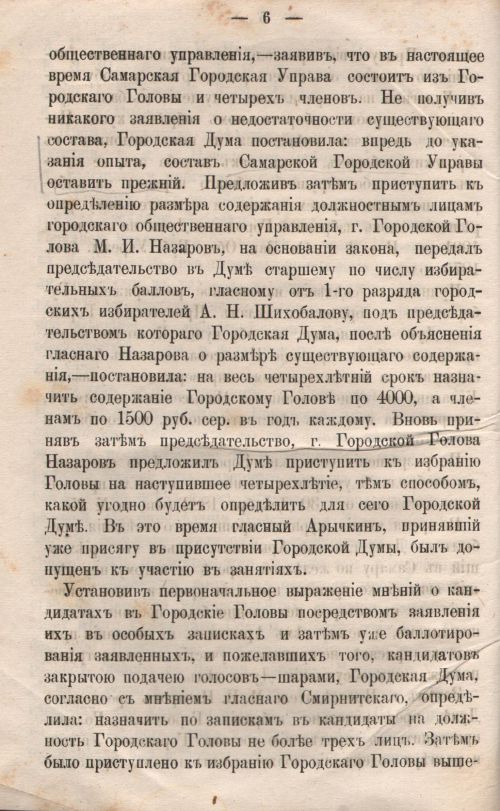 Страница 8