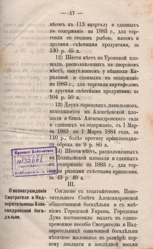 Страница 19