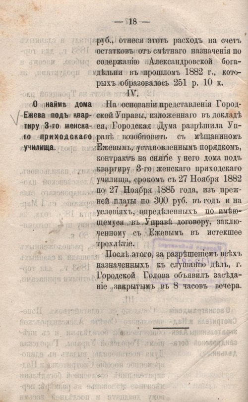 Страница 20