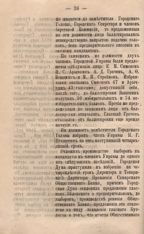 Страница 26