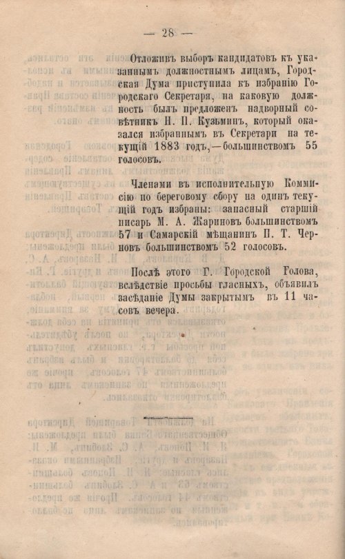 Страница 30