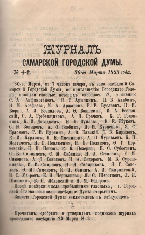 Страница 33