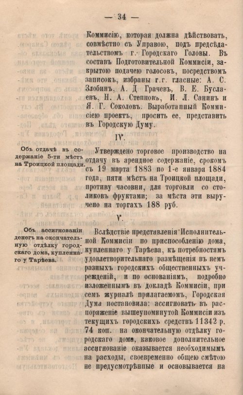 Страница 36