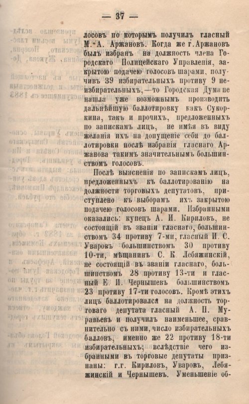 Страница 39