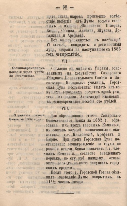 Страница 40