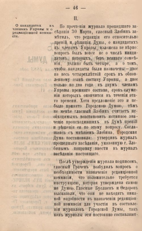 Страница 48