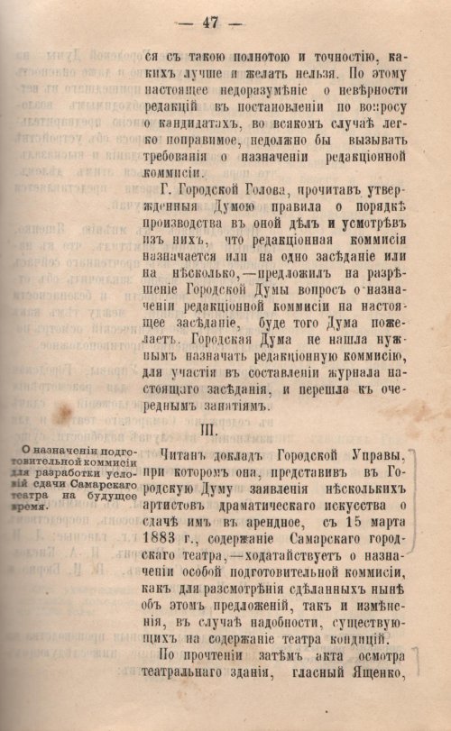 Страница 49
