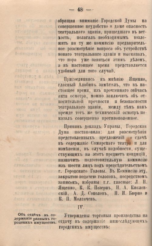 Страница 50