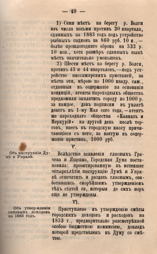 Страница 51