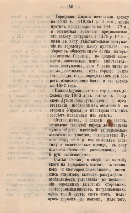 Страница 52