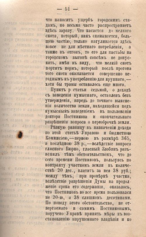 Страница 53