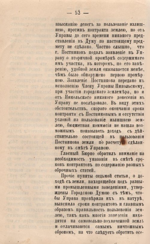 Страница 54