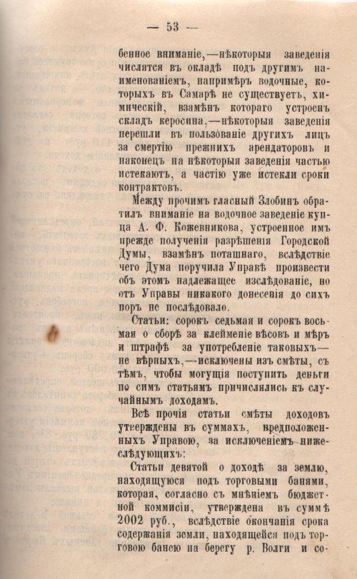 Страница 55