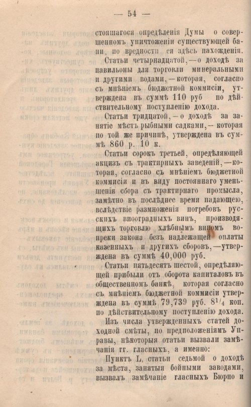 Страница 56