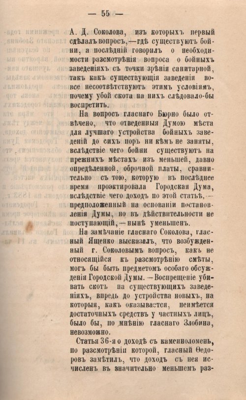 Страница 57