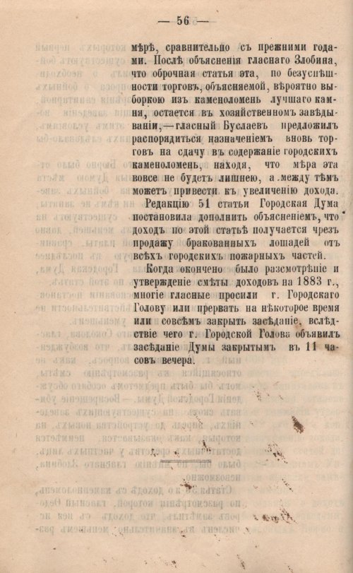Страница 58