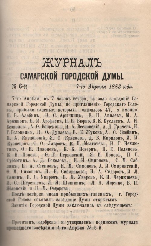 Страница 61