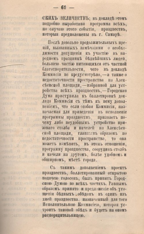 Страница 63