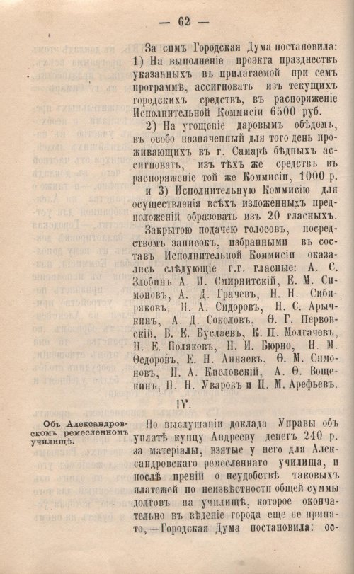 Страница 64