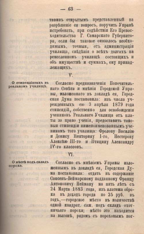 Страница 65