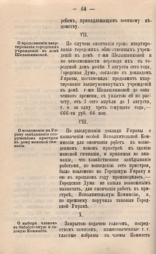 Страница 66
