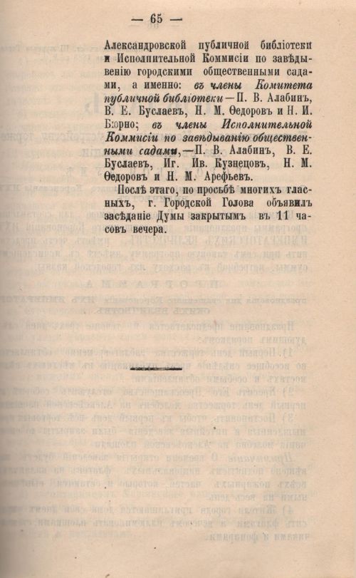 Страница 68