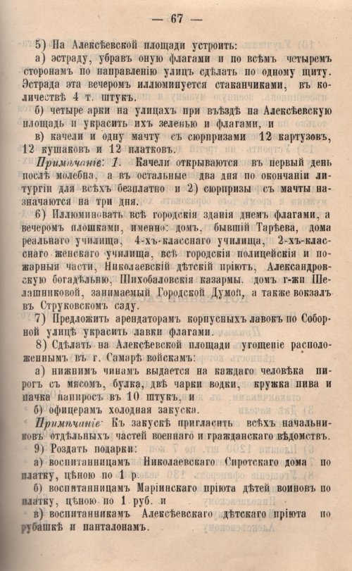Страница 70